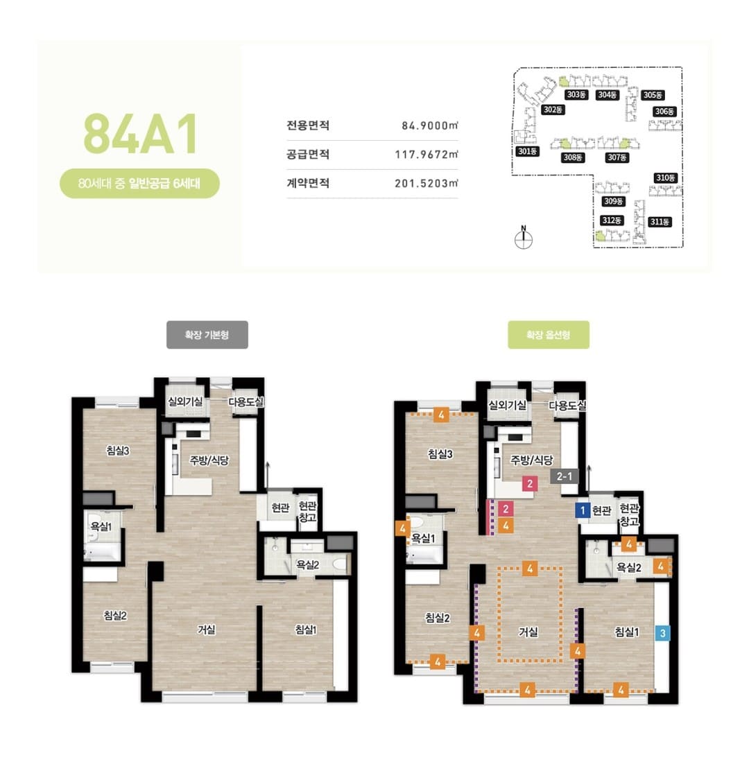 대기 없는 관람을 위한 더샵 여주더퍼스트 모델하우스 사전 방문 예약 시스템 안내