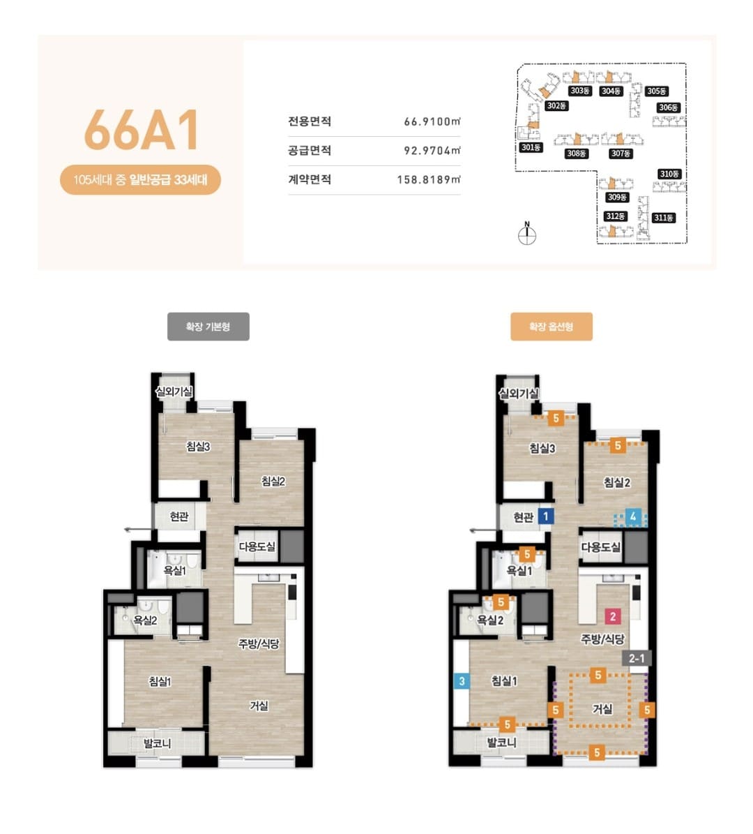 모델하우스에서 배포 중인 더샵 여주더퍼스트 청약 신청 방법 및 준비 서류 리스트