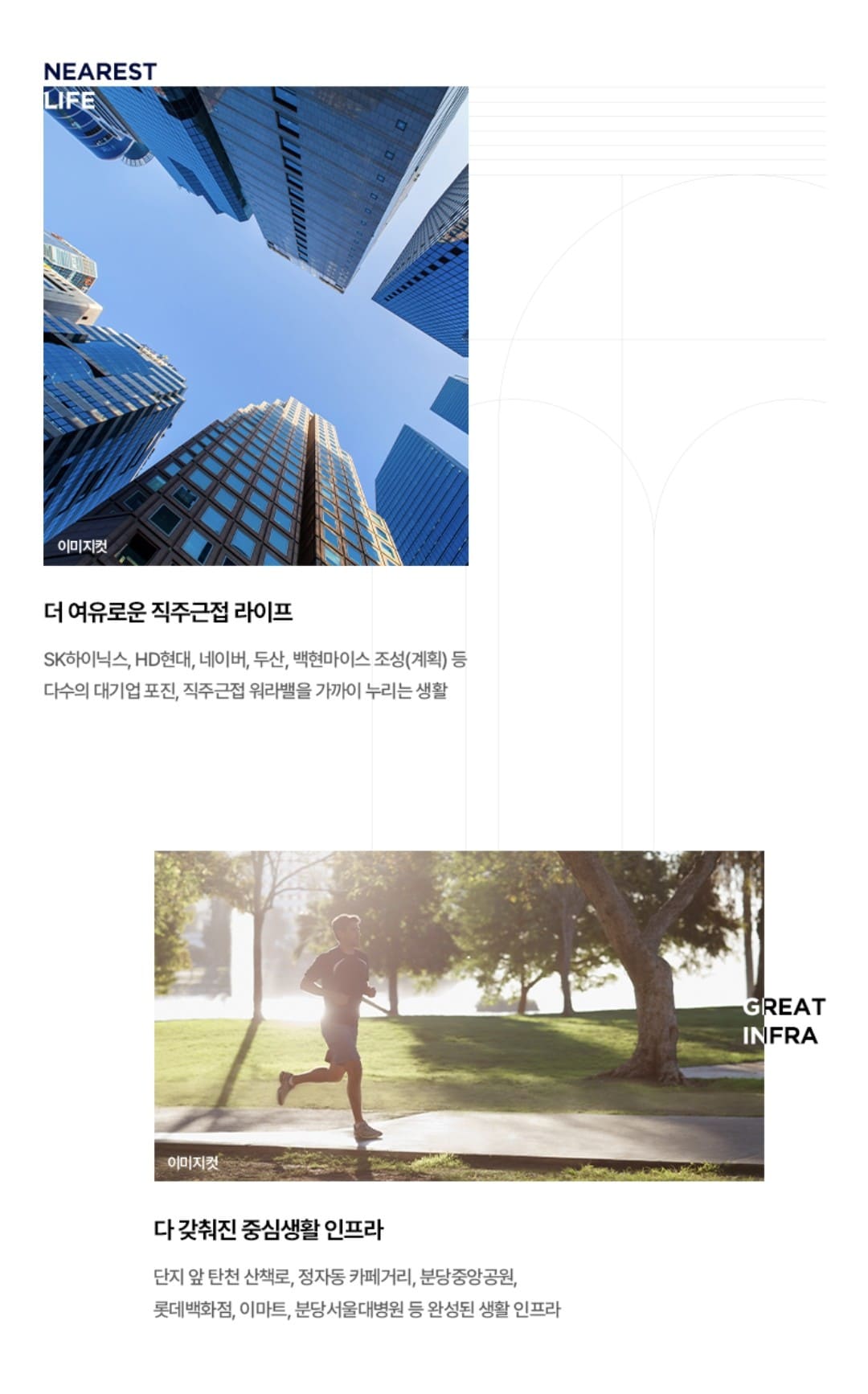 방문객 휴식 공간이 마련된 더샵 여주더퍼스트 모델하우스 내 라운지 및 카페테리아
