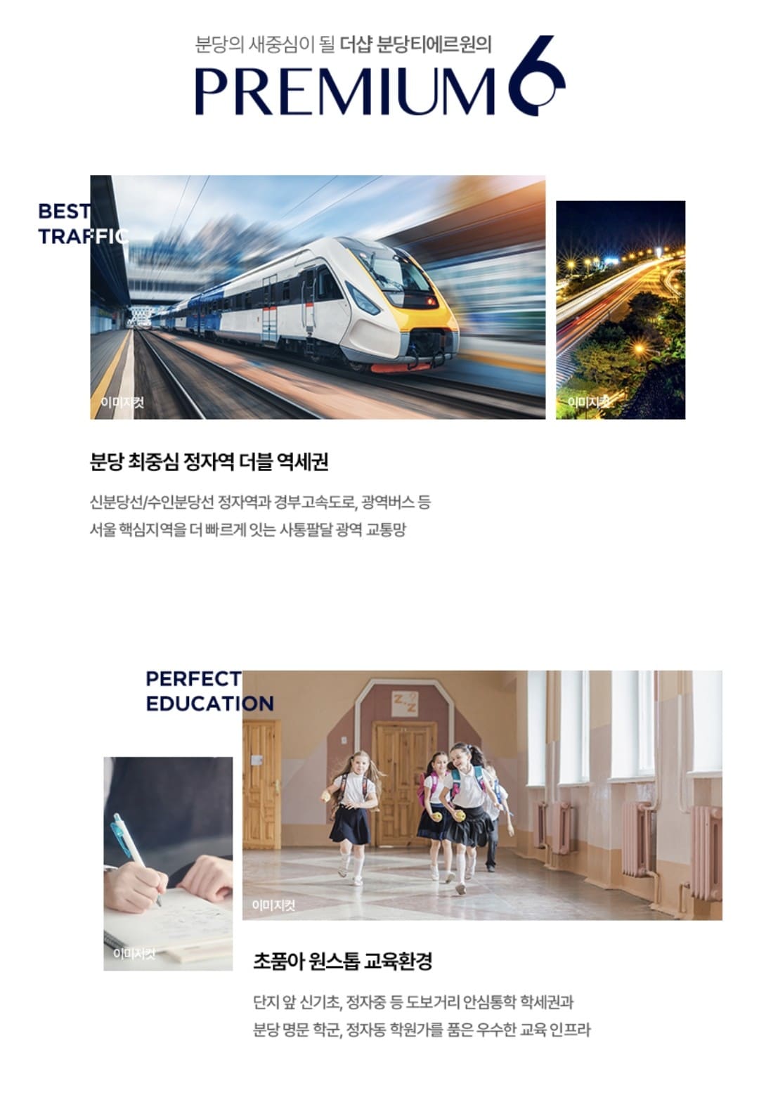 분양가 및 청약 자격 1:1 맞춤 상담이 진행되는 더샵 여주더퍼스트 모델하우스 상담석