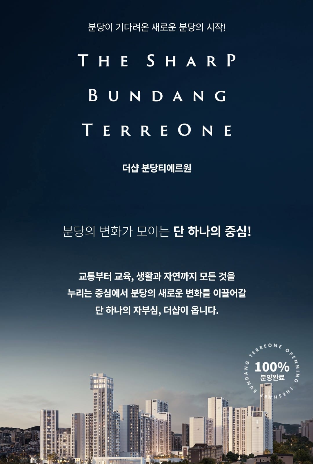 더샵 여주더퍼스트 모델하우스 정확한 위치 및 방문객 주차장 안내 지도